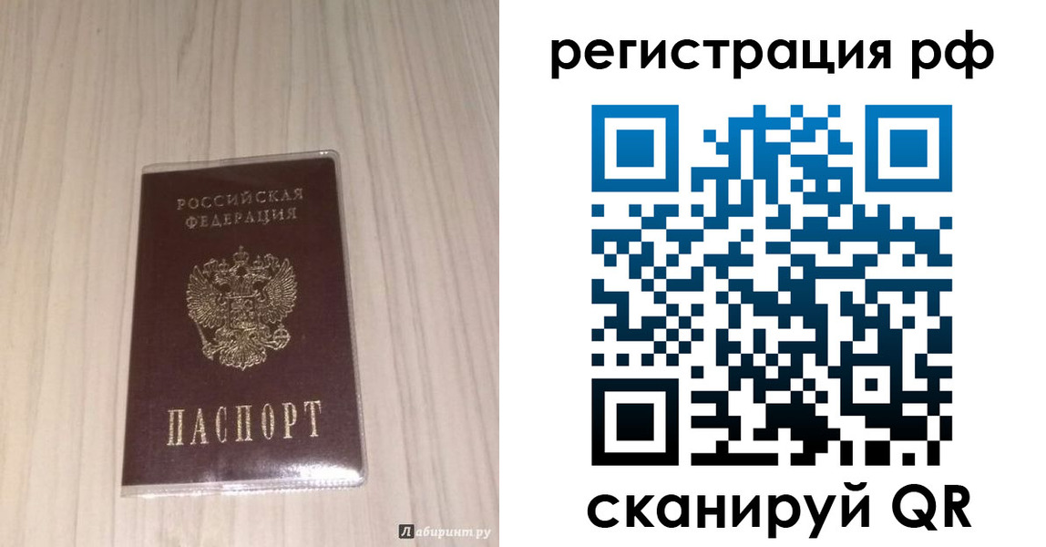 прописка 2025 в Рыльске