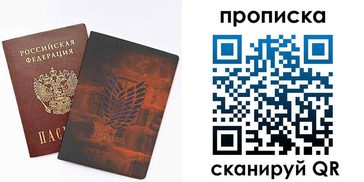 прописка регистрация в Рыльске