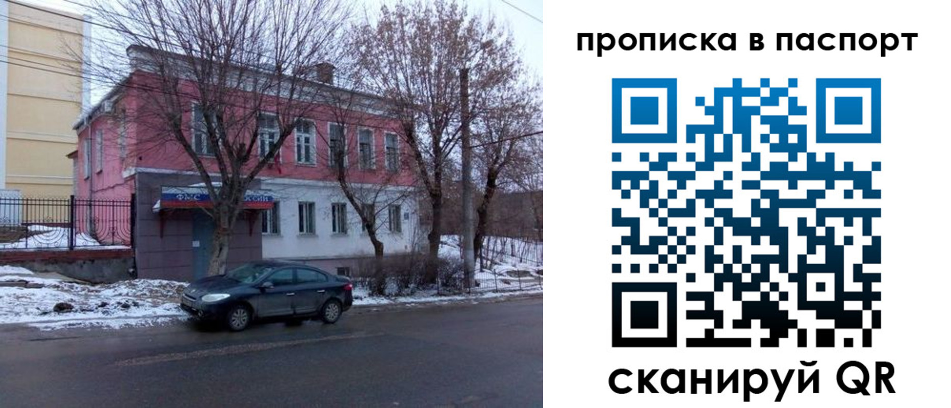 временная регистрация в Рыльске