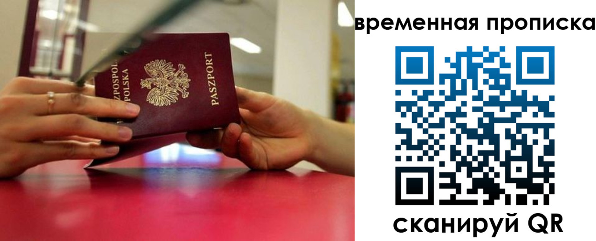 прописка регистрация в Рыльске