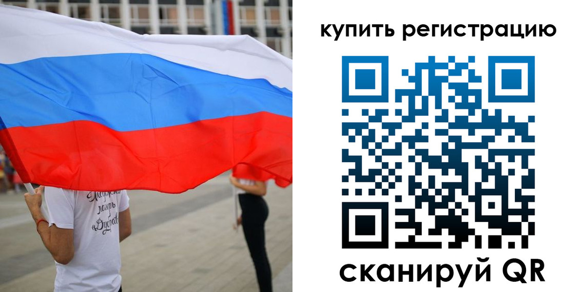 прописка ребенка в Рыльске