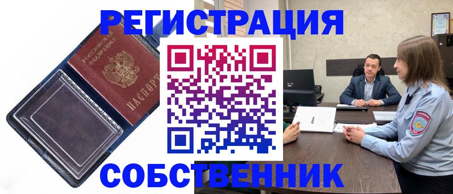 временная регистрация в Рыльске