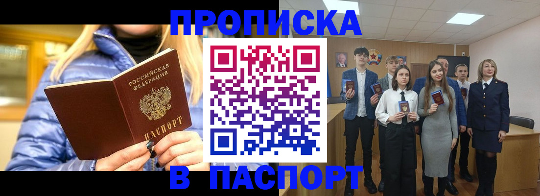 временная регистрация поиск в Рыльске