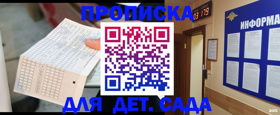 временная регистрация госуслуги в Рыльске