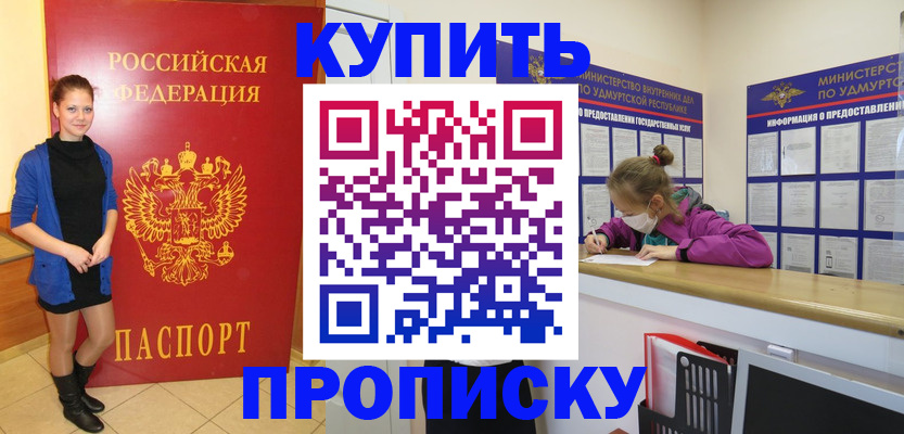 прописка поиск в Рыльске
