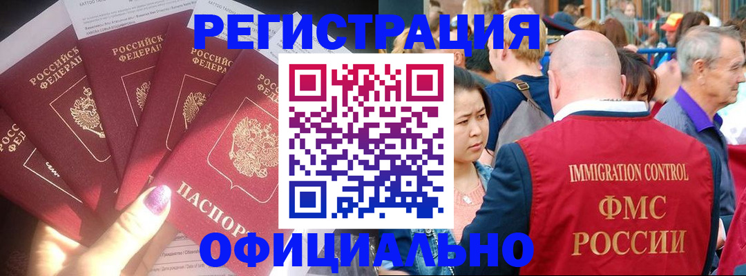 миграционный учет в Рыльске