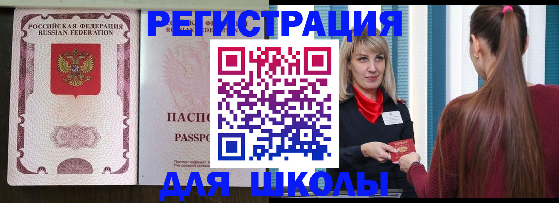 временная регистрация в Рыльске